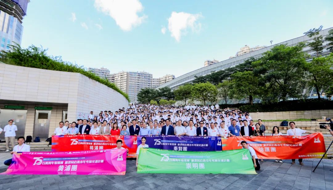 【慶祝中華人民共和國成立七十五週年暨香港回歸祖國二十七週年 百萬青年看祖國 滬港同心青少年考察交流計劃】