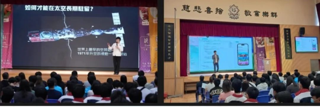 【香港上海寶山聯誼會協辦「共創明‘Teen’計劃」——「科技想像與航天未來」分享及研討會成功舉行】